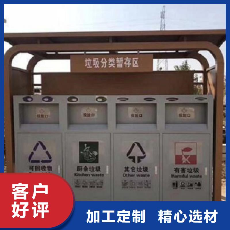 社区分类垃圾箱垃圾亭生产厂家海东