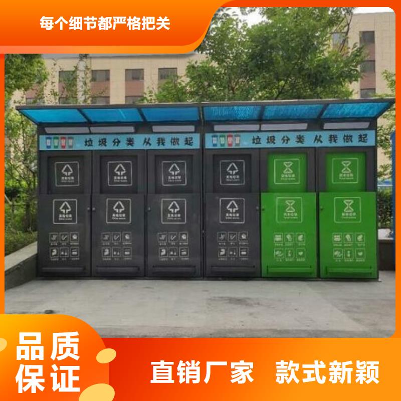 北京新型社区分类垃圾房畅销全国