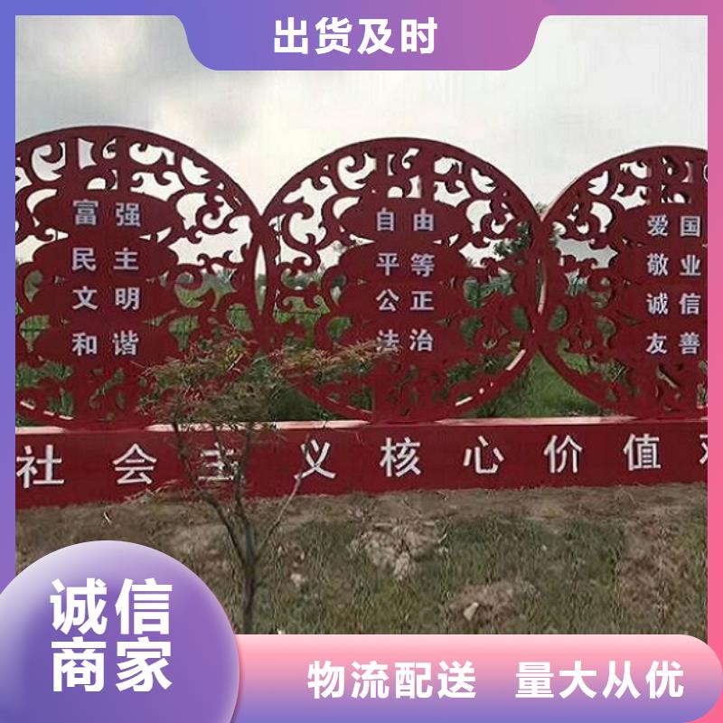 北京公园景观小品核心价值观正品供应