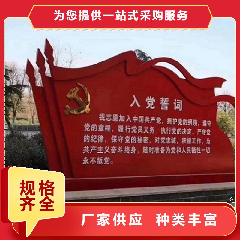 湖州中国梦核心价值观标牌专属定做