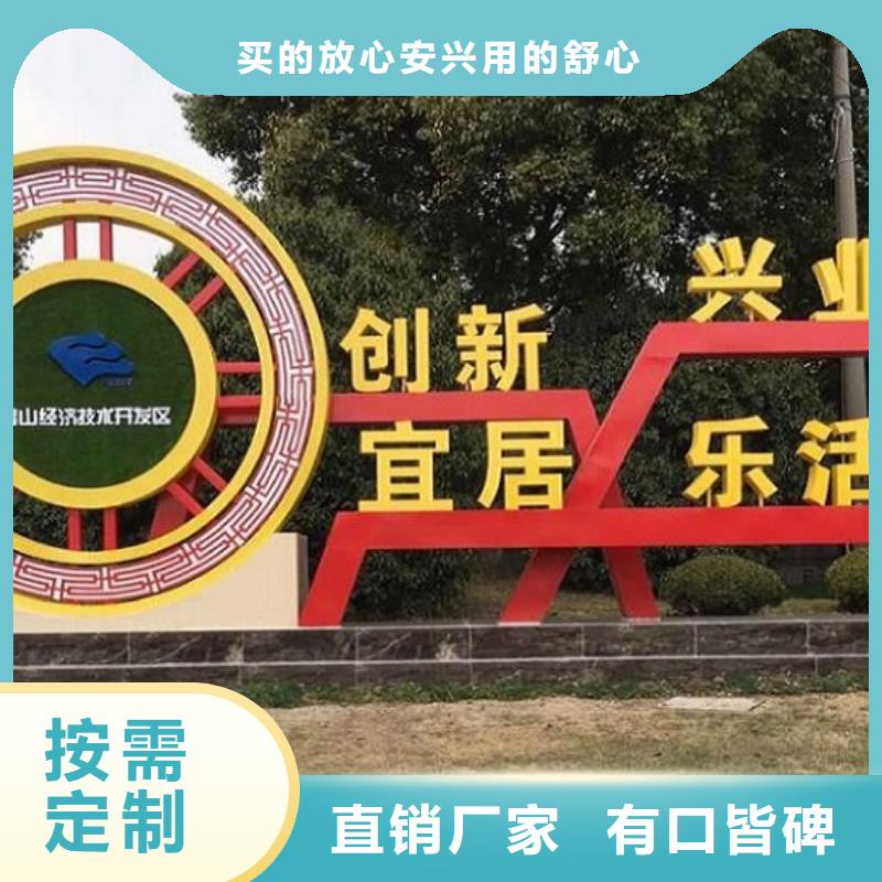 台湾乡村核心价值观标识牌零售专供