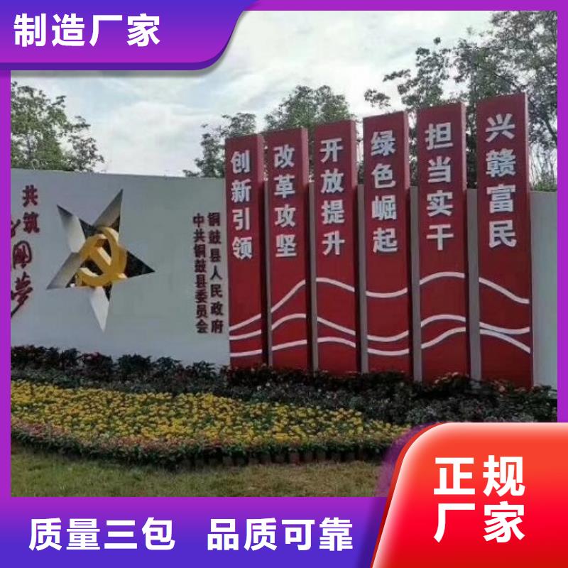 中国梦核心价值观标牌全国销售基地工厂直营