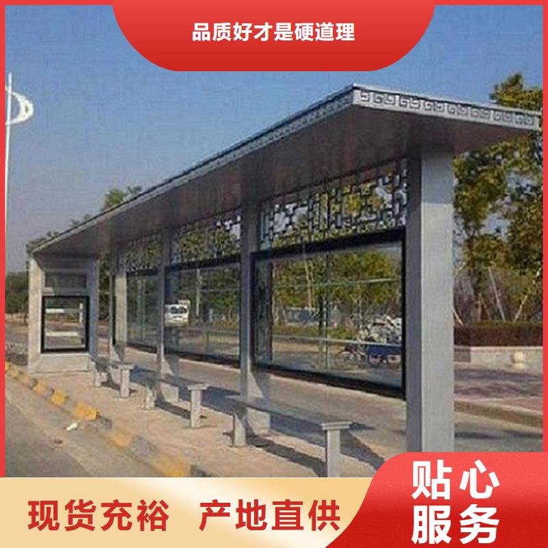 怀化乡镇实用公交候车亭站台在线报价
