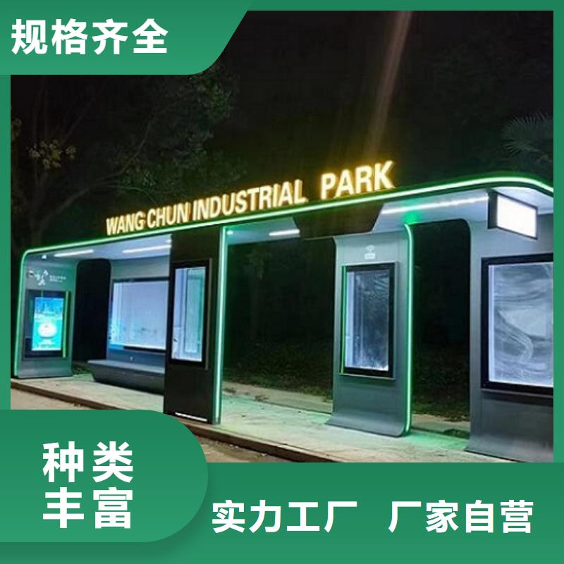 萍乡环保智能公交站台推荐