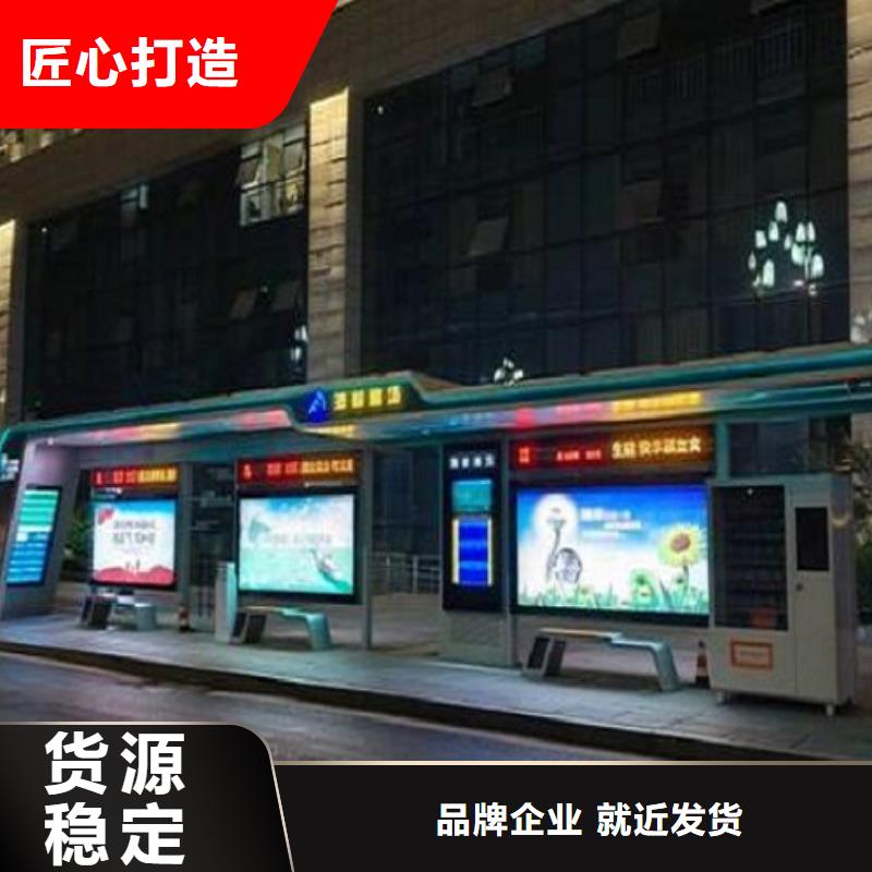 甘南太阳能智能公交站台推荐厂家