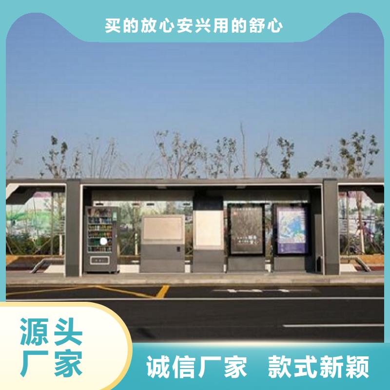 宁波太阳能智能公交站台图片