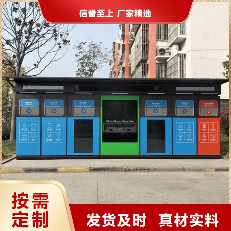 濮阳城市智能环保分类垃圾箱尺寸说明
