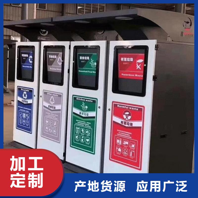 南京节能智能环保分类垃圾箱精品