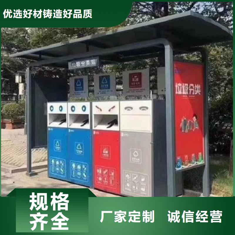 黔东南节能智能环保分类垃圾箱精品