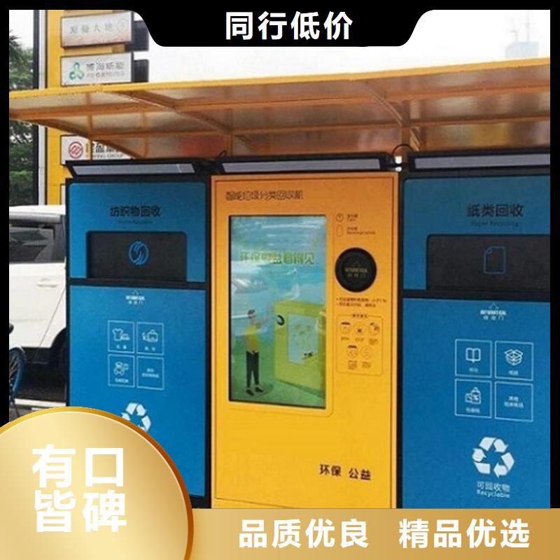 庆阳社区智能环保分类垃圾箱制作周期
