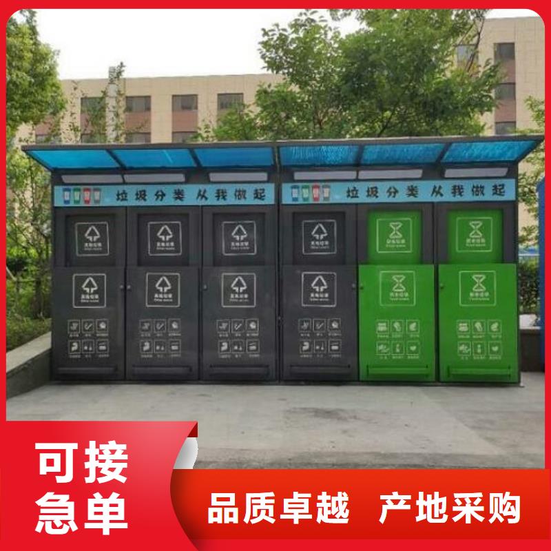 忻州社区智能环保分类垃圾箱精品