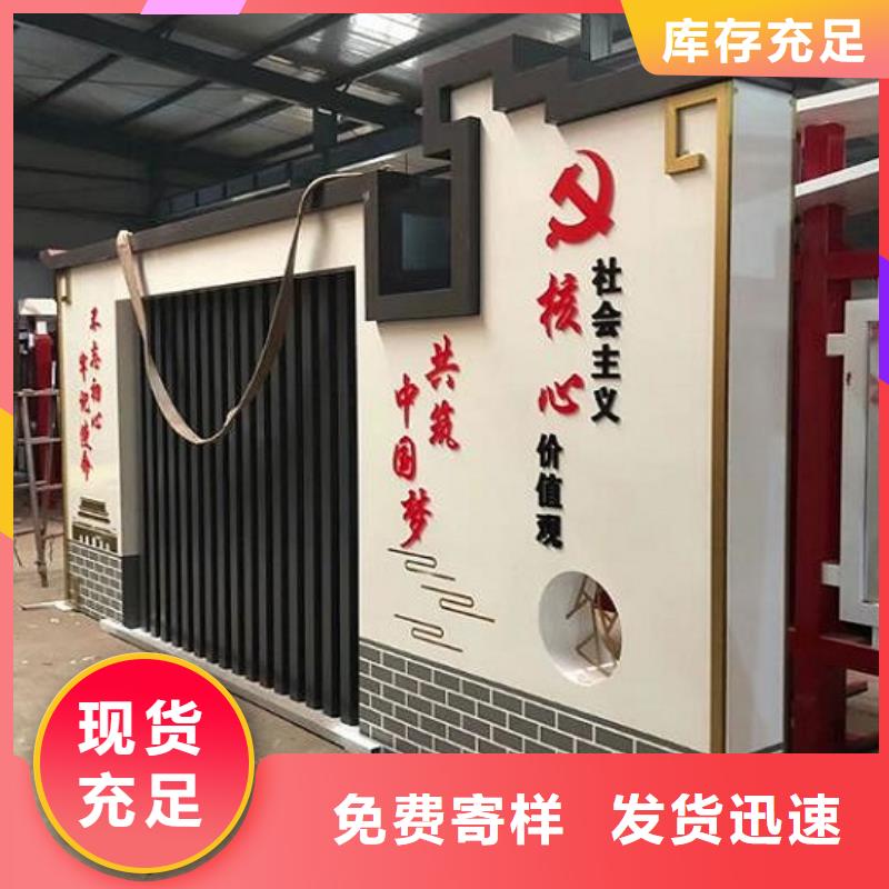 北京党建社区文化宣传栏价格实惠