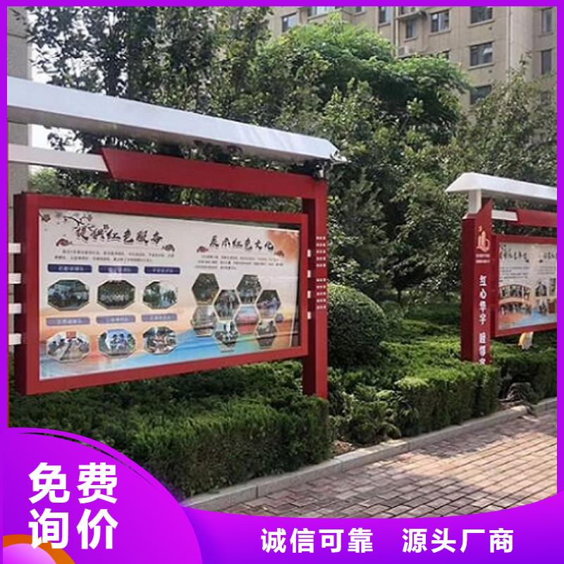 连云港党建社区文化宣传栏价格公道