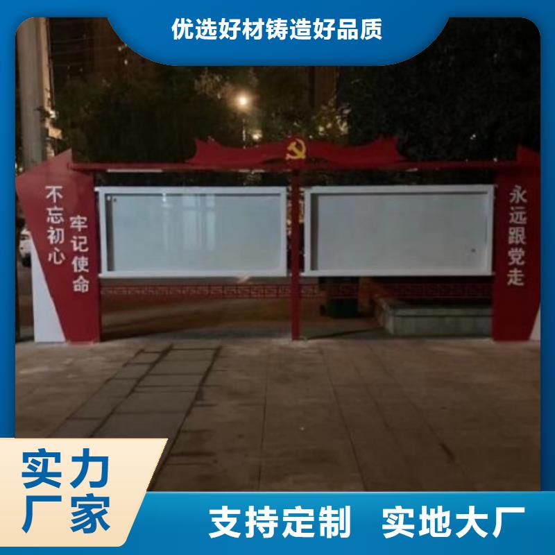 蚌埠不锈钢社区文化宣传栏批发