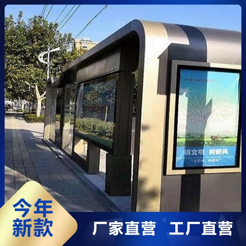 北京太阳能环保不锈钢公交站台实力厂家