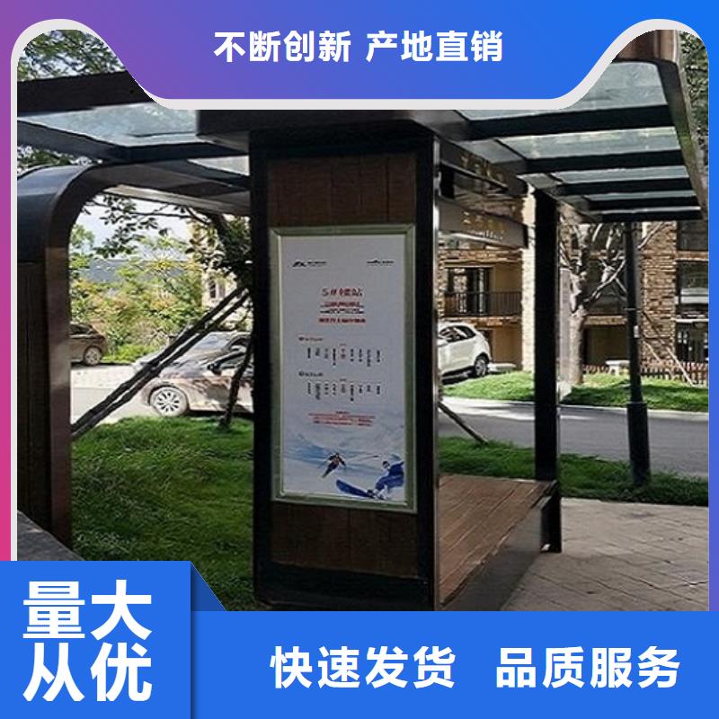 连云港太阳能环保不锈钢公交站台售后完善