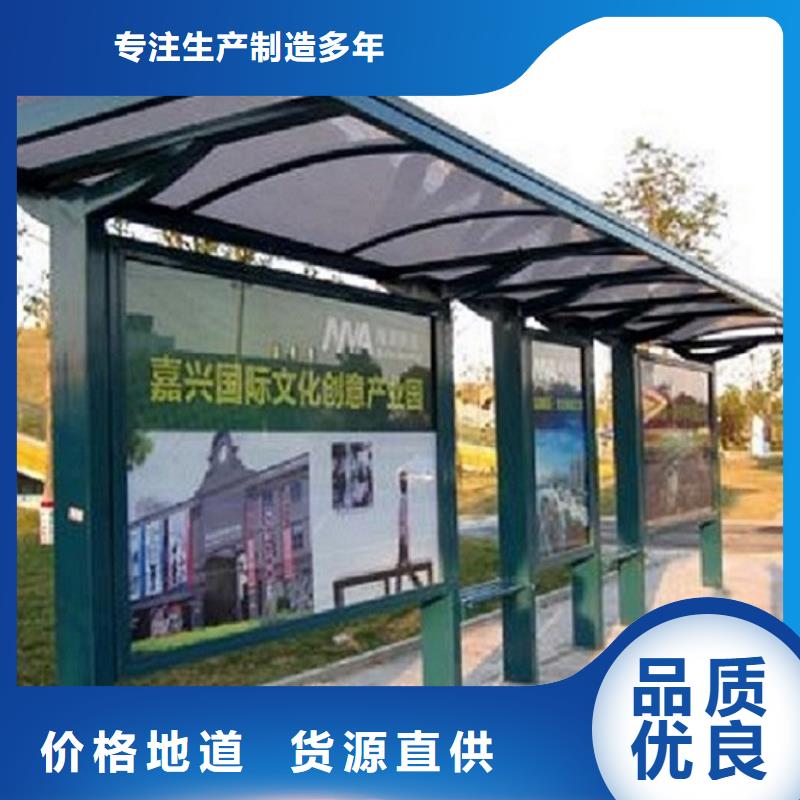 湛江太阳能环保不锈钢公交站台品质保障