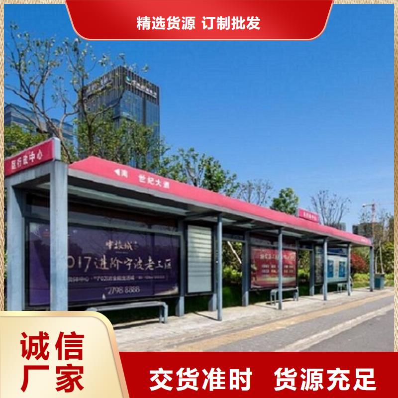 通化专业销售中国红公交站台-大型厂家