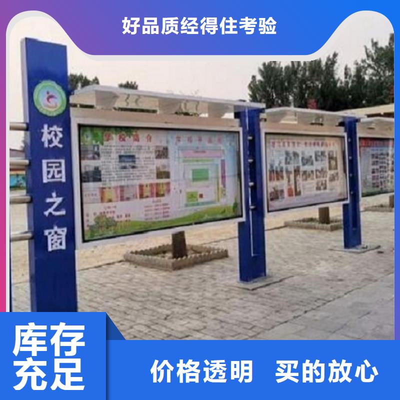 柳州学校太阳能宣传栏      量大优先发货