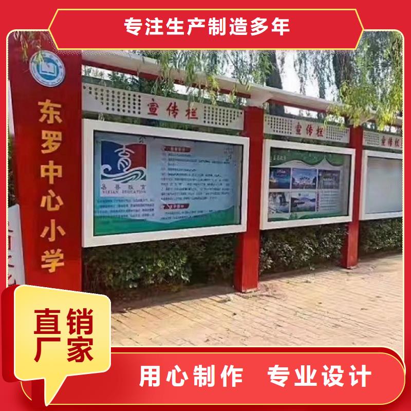 天津价值观太阳能宣传栏全国包邮
