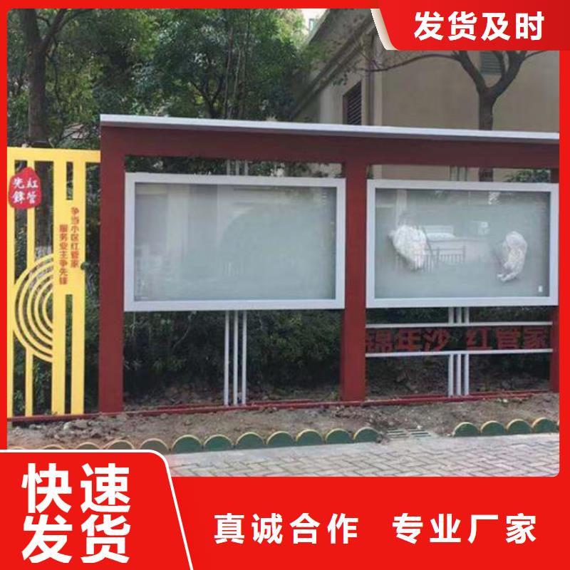 凉山村委太阳能不锈钢宣传栏设计