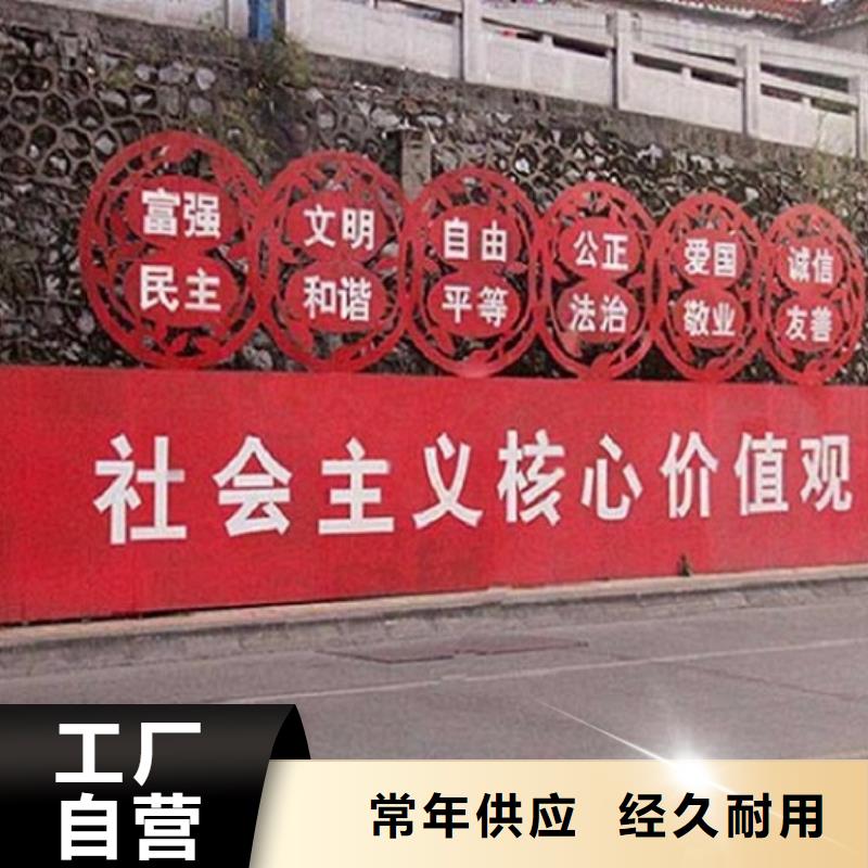 忻州文明城市核心价值观生产厂家-品质看得见