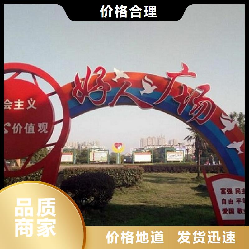 芜湖不锈钢核心价值观生产厂家批发_景秀广告