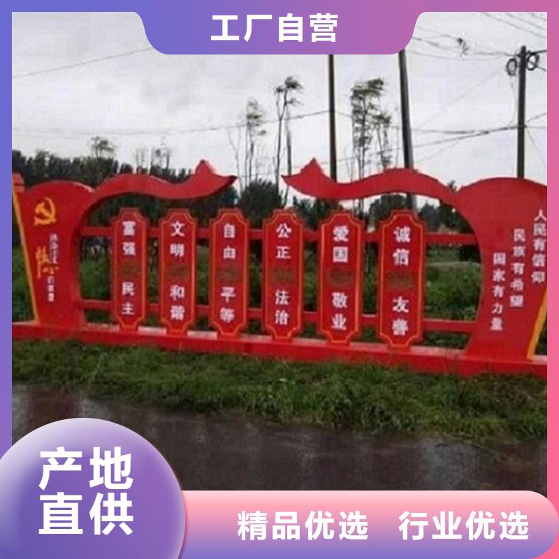 【图】滨州党建核心价值观生产厂家批发