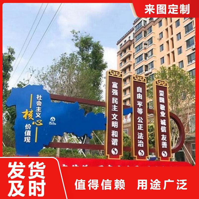 深圳新农村核心价值观生产厂家参数详情