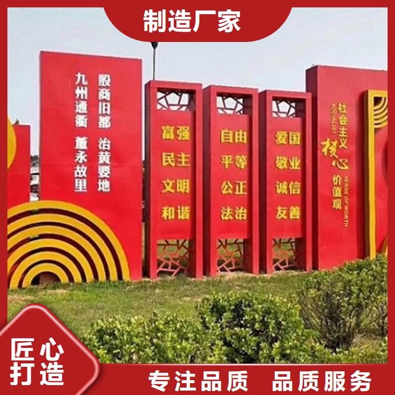 北京红旗核心价值观生产厂家厂家报价