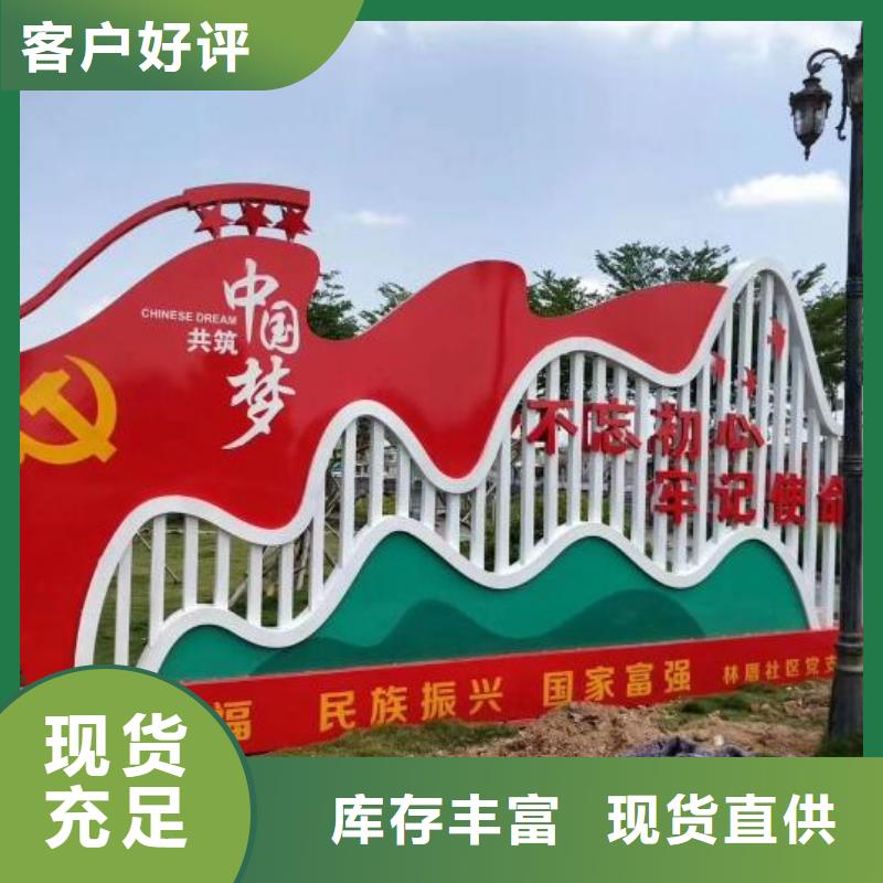 宁夏重信誉新农村核心价值观生产厂家供货厂家