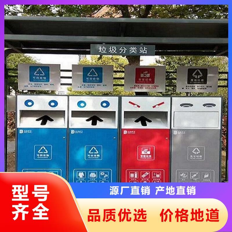 广元小区人脸识别智能垃圾回收站规格尺寸