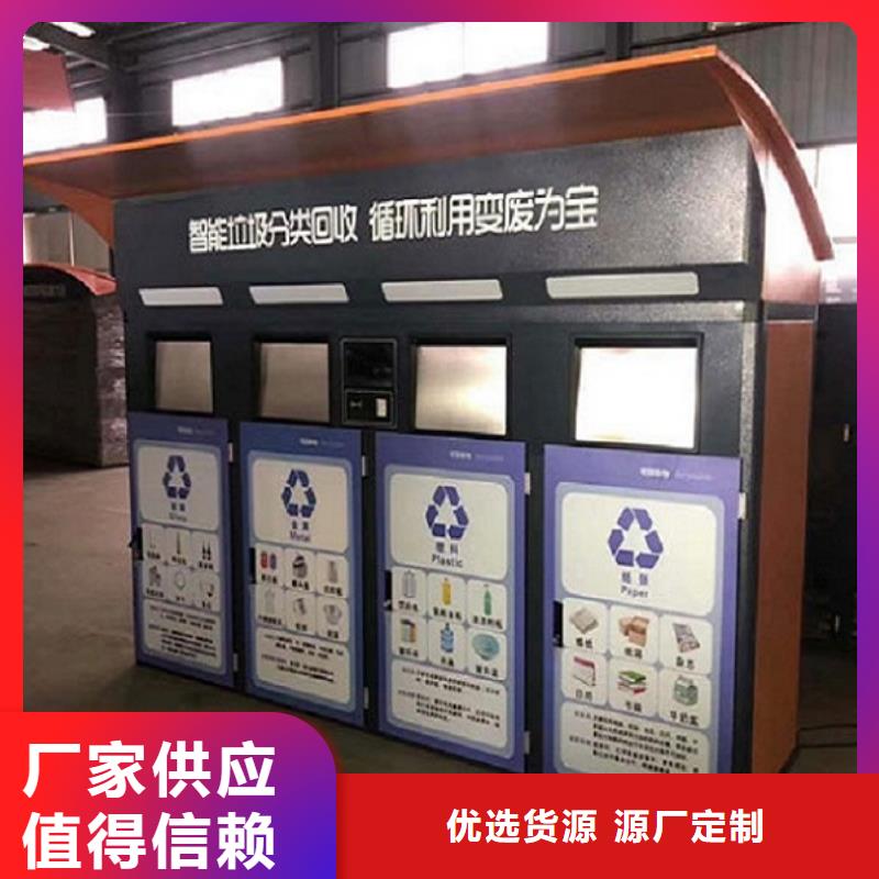 订购台州现代人脸识别智能垃圾回收站怎么选？