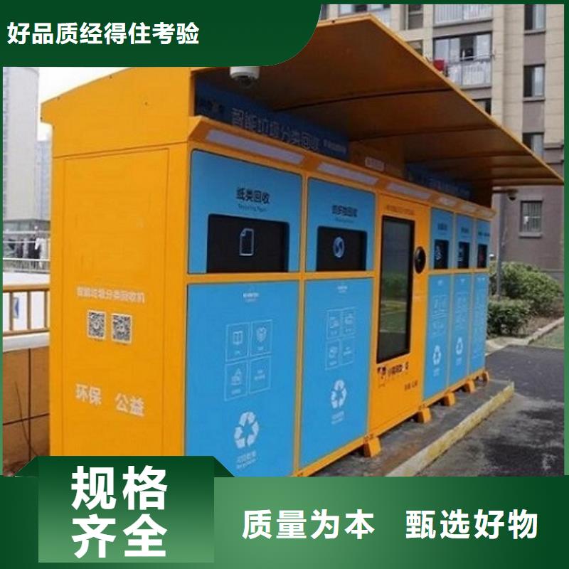 黑龙江优质个性化人脸识别智能垃圾回收站的基地