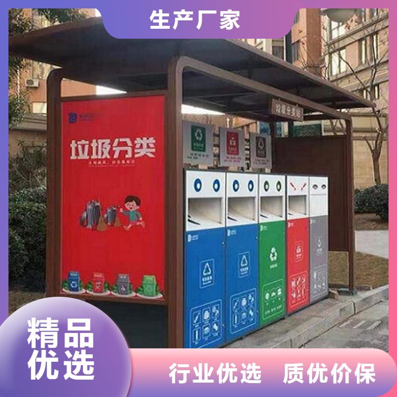 惠州现货供应个性化人脸识别智能垃圾回收站_品牌厂家