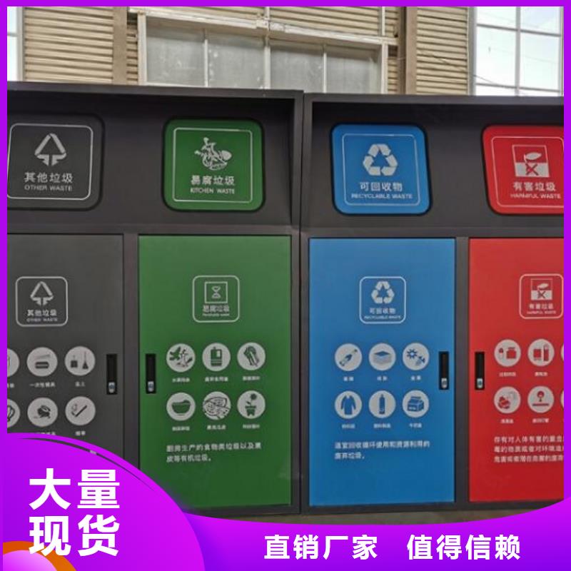 天津小区人脸识别智能垃圾回收站-一家专业的厂家