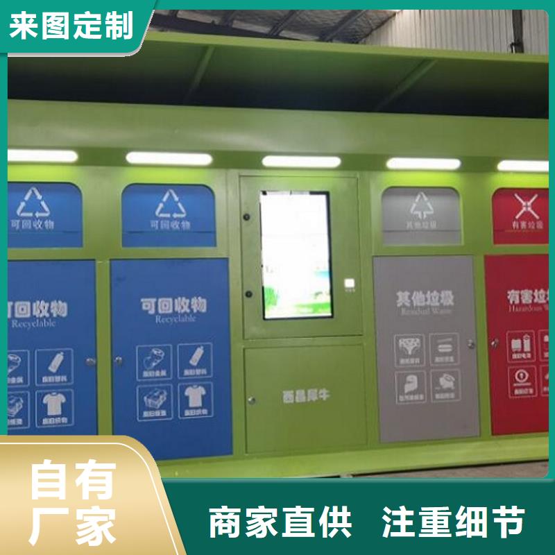 贵州人脸识别智能垃圾回收站专业生产厂家