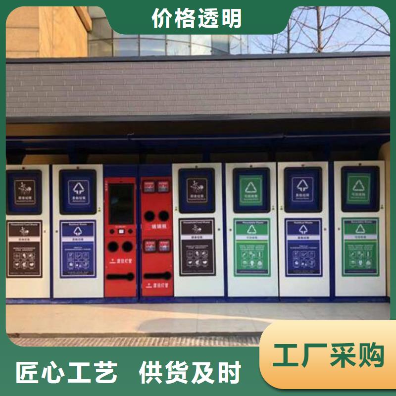 襄樊新款人脸识别智能垃圾回收站现货销售厂家应用领域