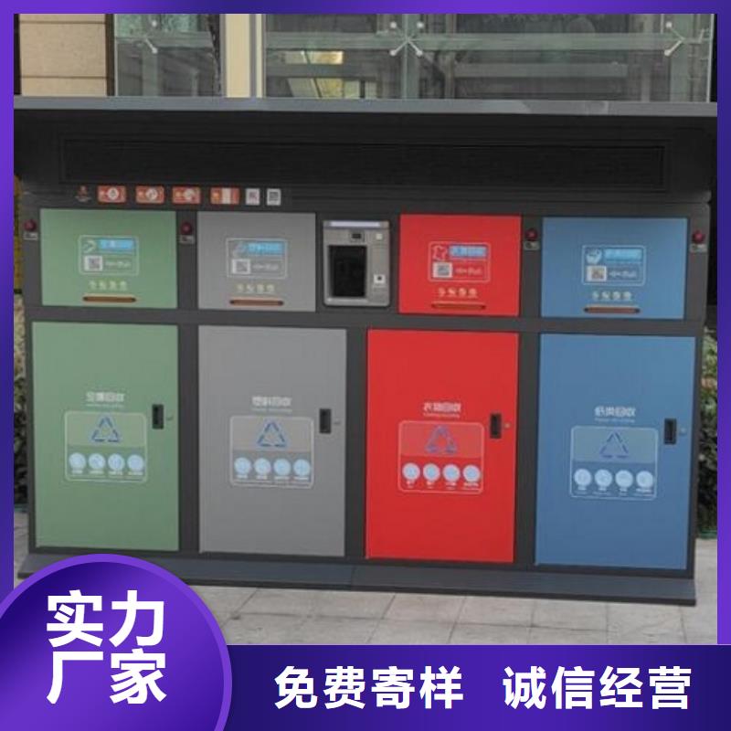 北京质优价廉的太阳能人脸识别智能垃圾回收站销售厂家