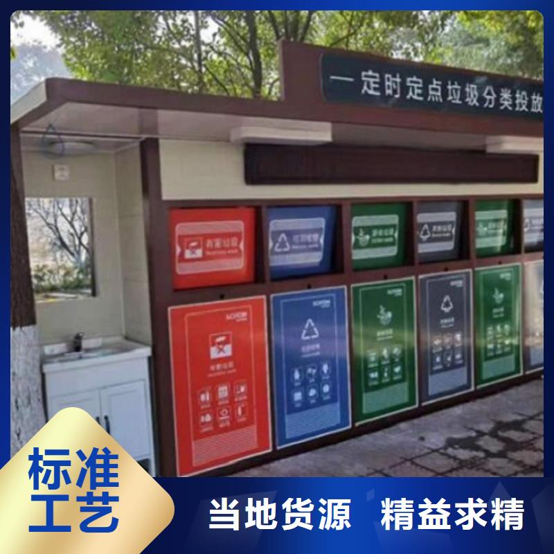 省心：菏泽小区人脸识别智能垃圾回收站生产厂家