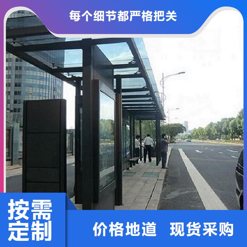 重庆智能候车亭、智能候车亭生产厂家-质量保证