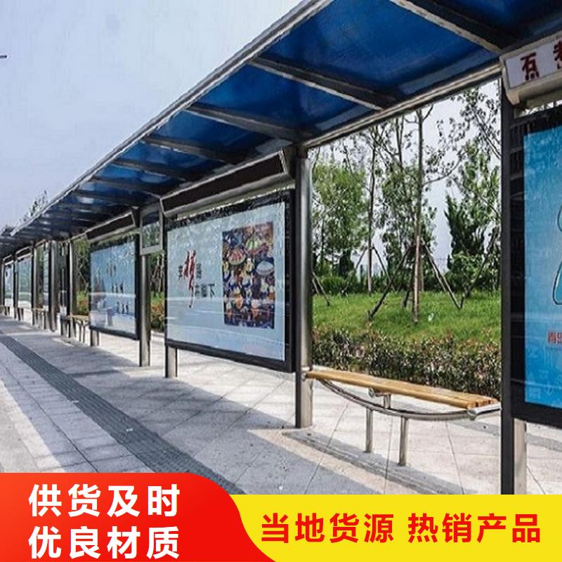 沈北新个性化公交站台制作销往全国