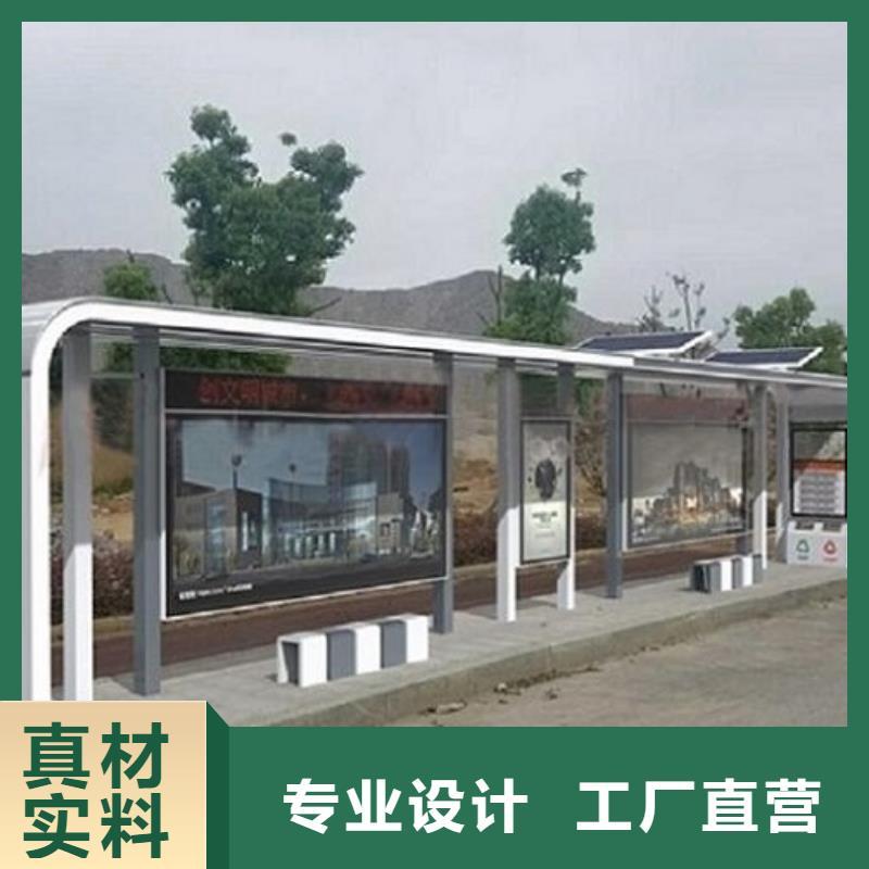 浙江质量可靠的环保太阳能公交站台制作基地
