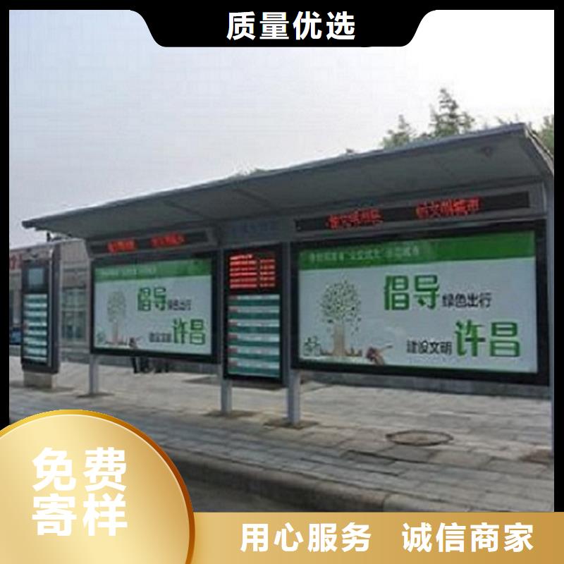潮州环保太阳能公交站台制作质量稳定