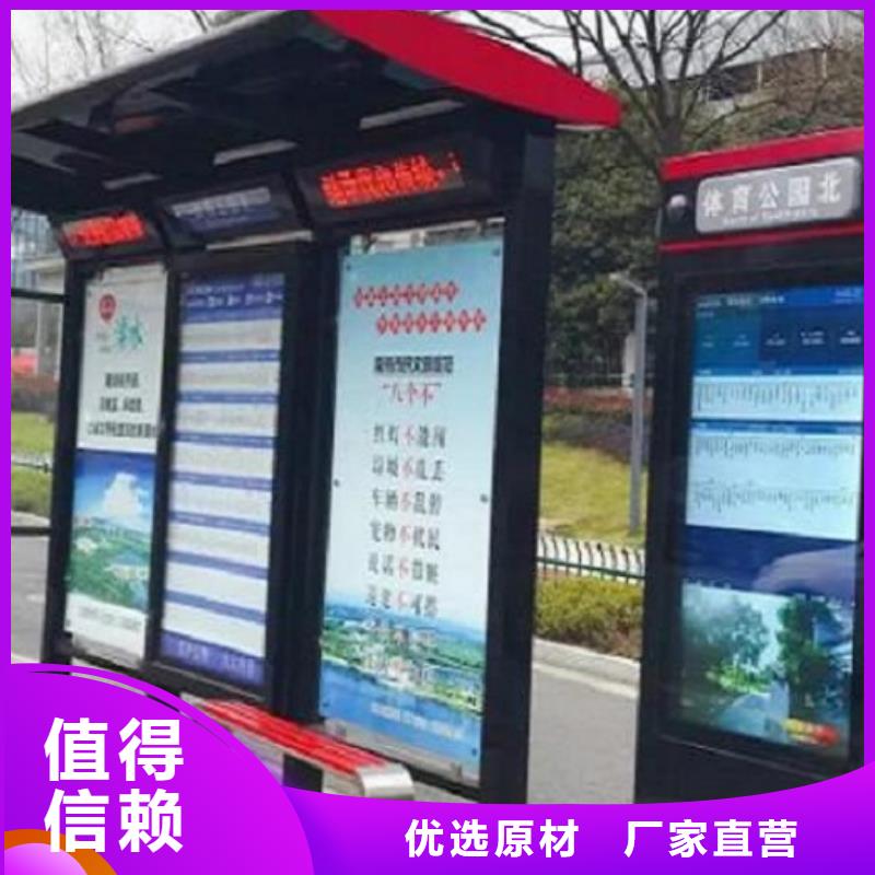 #中式公交站台制作#性价比高支持加工定制