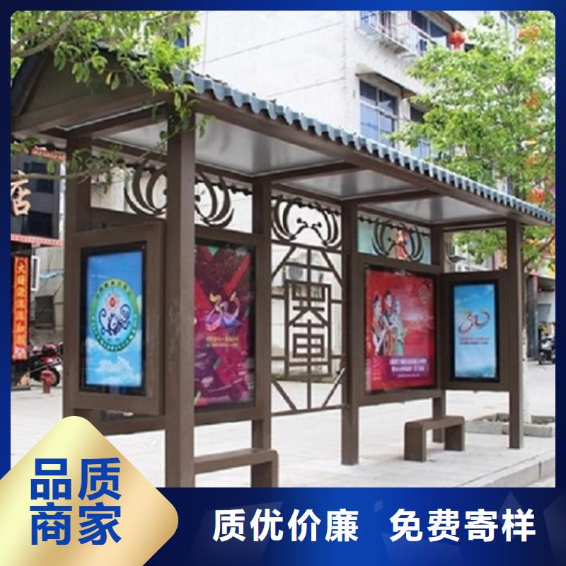 台湾优质中式公交站台制作的销售厂家