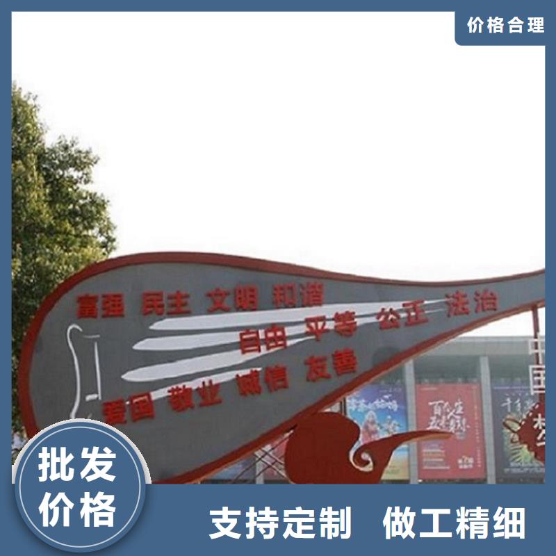 杭州乡村社区核心价值观厂家及时发货