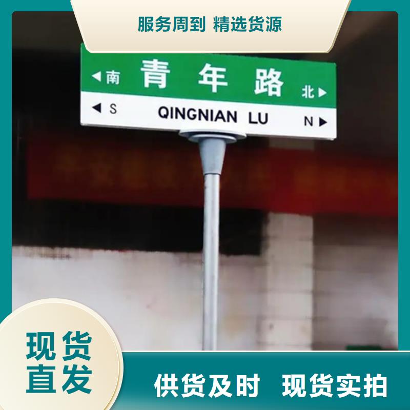 重庆第四代路名牌为您介绍
