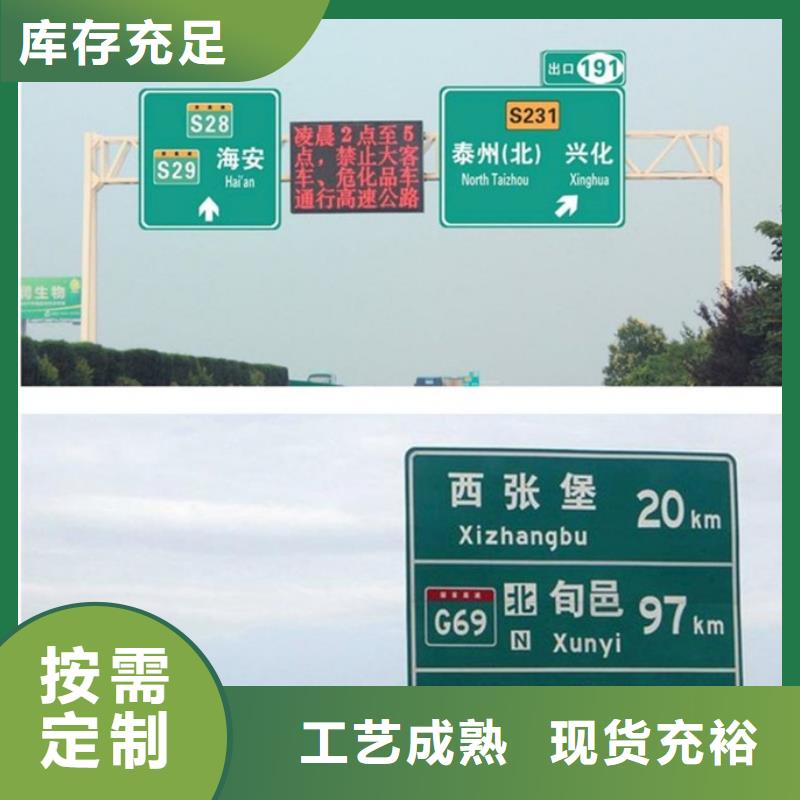 琼中县公路标志牌靠谱厂家