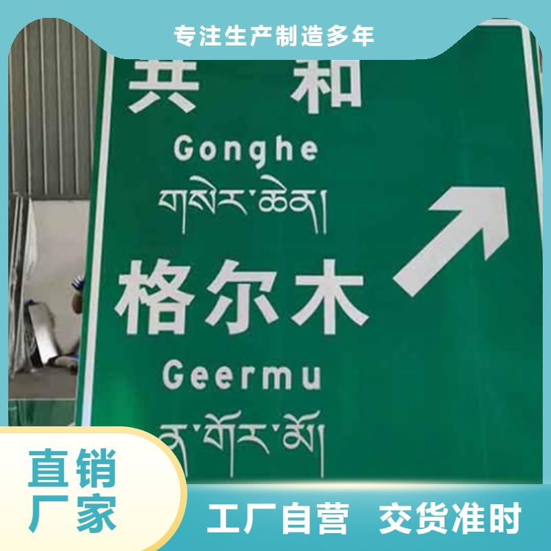 北京 公路标志牌 【交通标志牌】实力才是硬道理